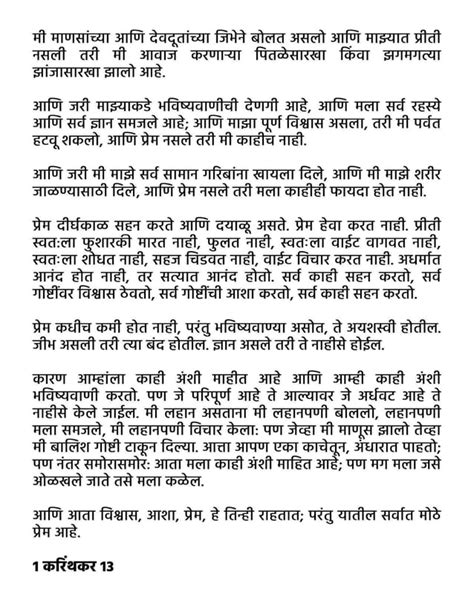 charity meaning in marathi|charity मराठीत अर्थ .